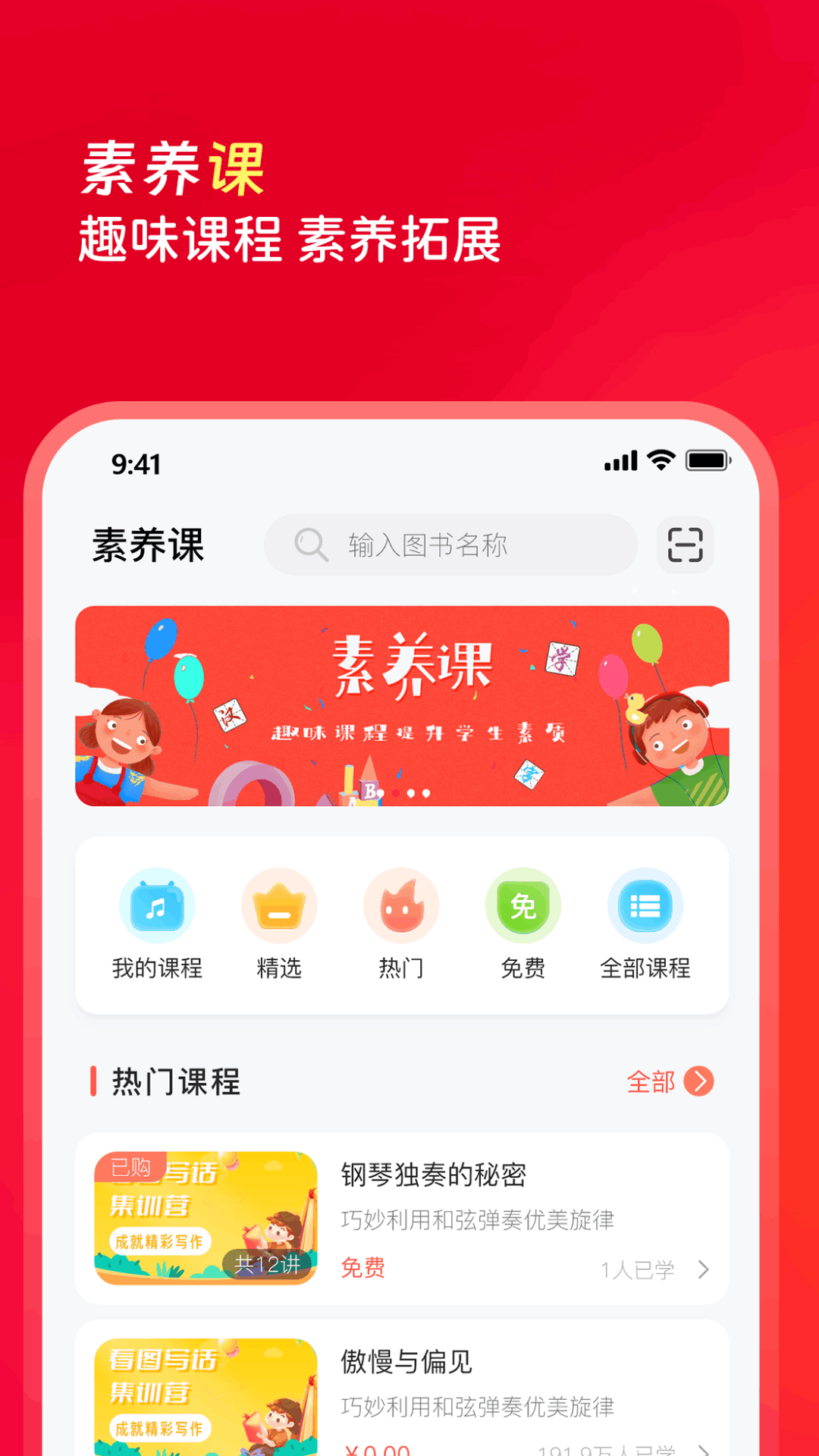 逗号app官方安卓版安装步骤操作配图