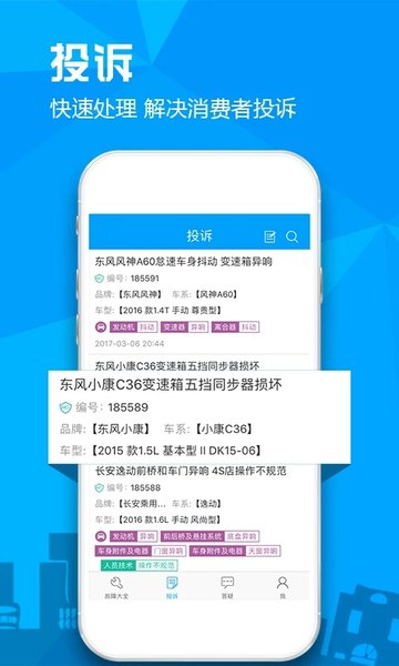 逗号app官方安卓版常见问题解决配图