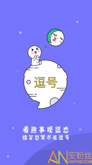 逗号app官方安卓版安全下载渠道对比配图