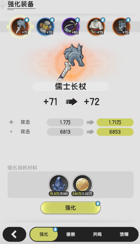 杖剑传说 试炼场 每日副本 资源分配 界面截图