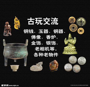 马上古玩回收最新版本 古玩估价结果参考页面