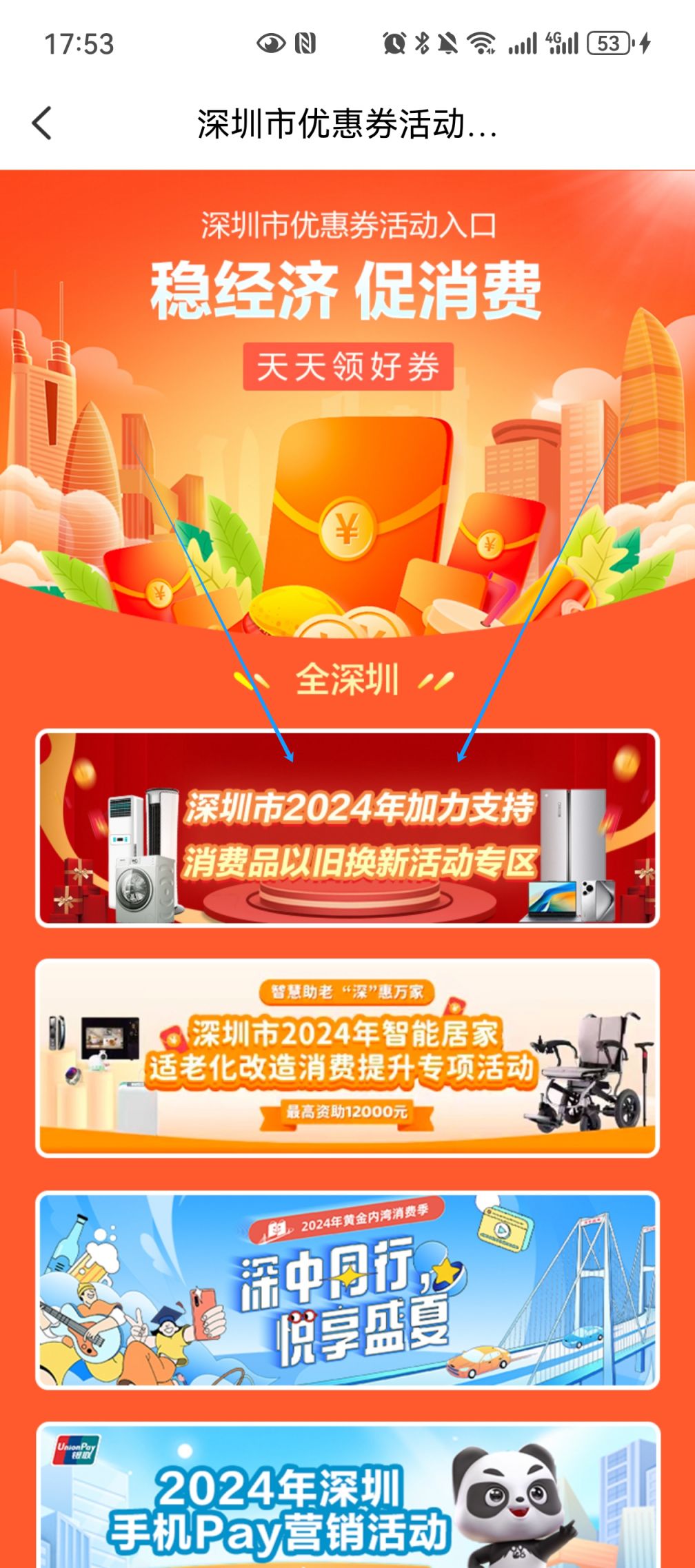 闪付补贴管家日常使用省钱账单对比 用户手机截图