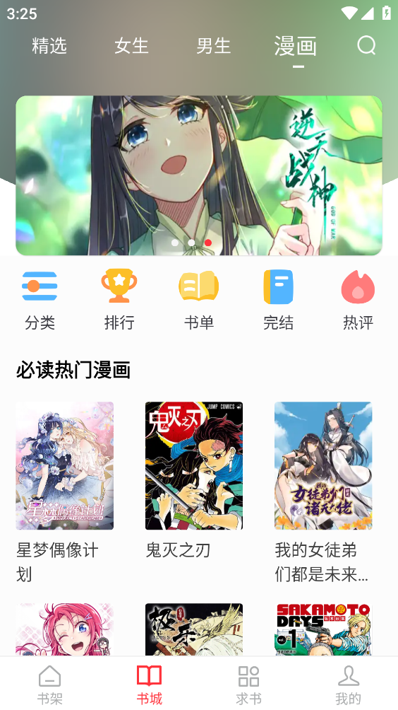 落叶楼阅读app最新版本下载安装全流程配图
