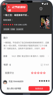 ��Ҷ¥�Ķ�app���°汾��װ�����ͼ