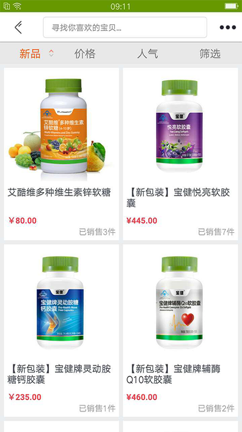 宝健商城官方正品直营健康产品选购指南