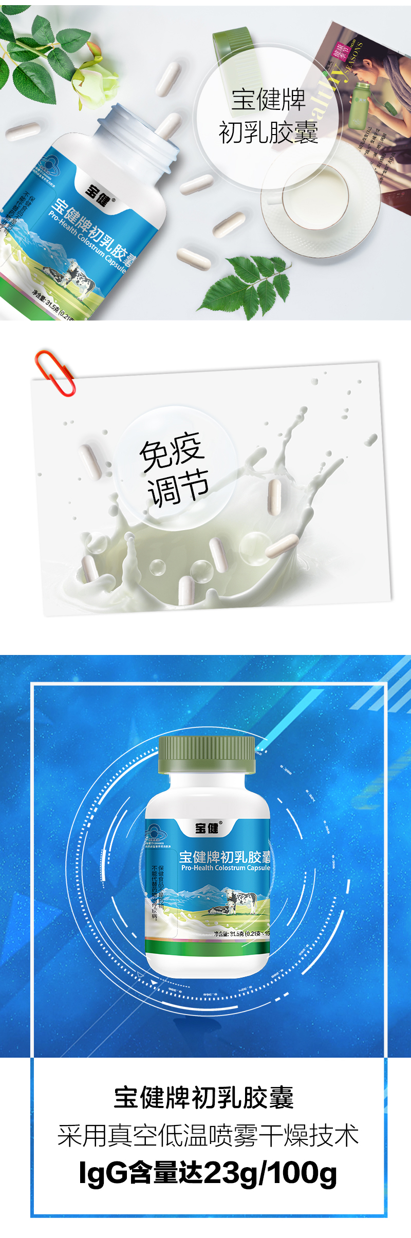 宝健商城正品健康产品推荐清单