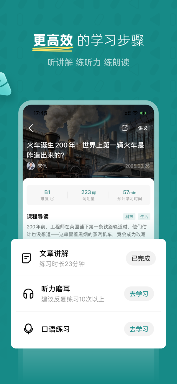 友邻少年最新版本新手指南界面示意图