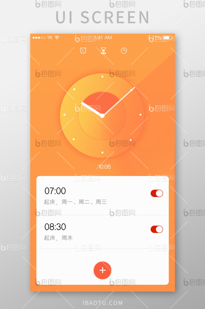 橙色时间app下载手机版官方正版安装 版本更新界面配图