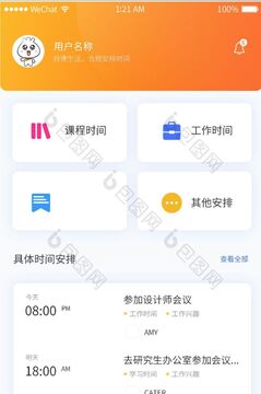 ��ɫʱ��app�����ֻ���ٷ����氲װ ʹ�ý���չʾ