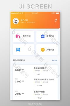 ��ɫʱ��app�����ֻ���ٷ����氲װ �ֻ�Ȩ�����ý�ͼ