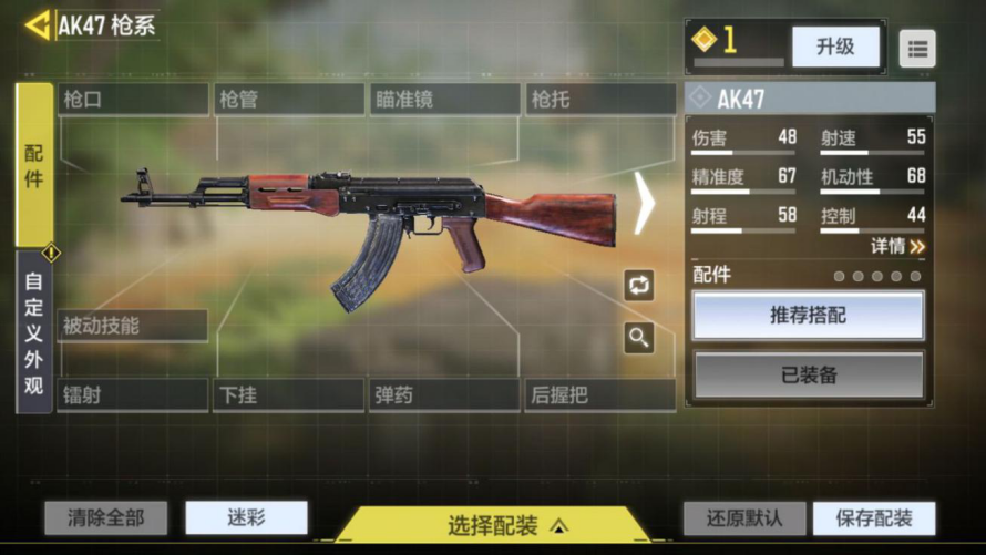 AK47���Է������ֻ������ذ�װ���ȫ������ͼ