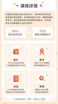 i状元学习法快速提分技巧实测经验分享