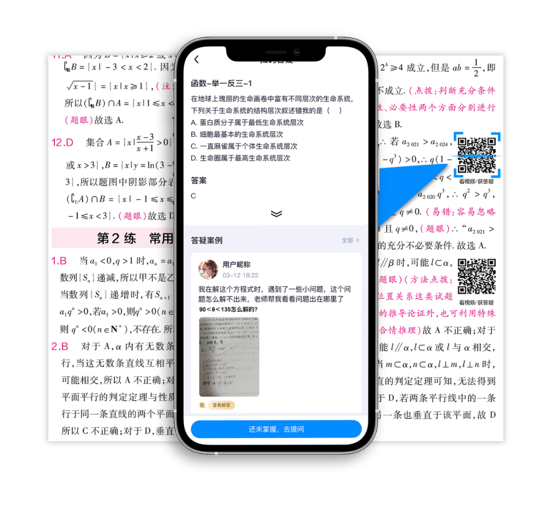 i状元学习法提分效果真实反馈