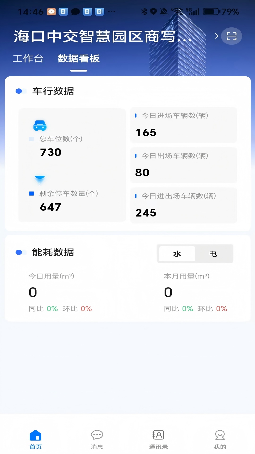 海口中交云管1.0.2 安卓版截图3