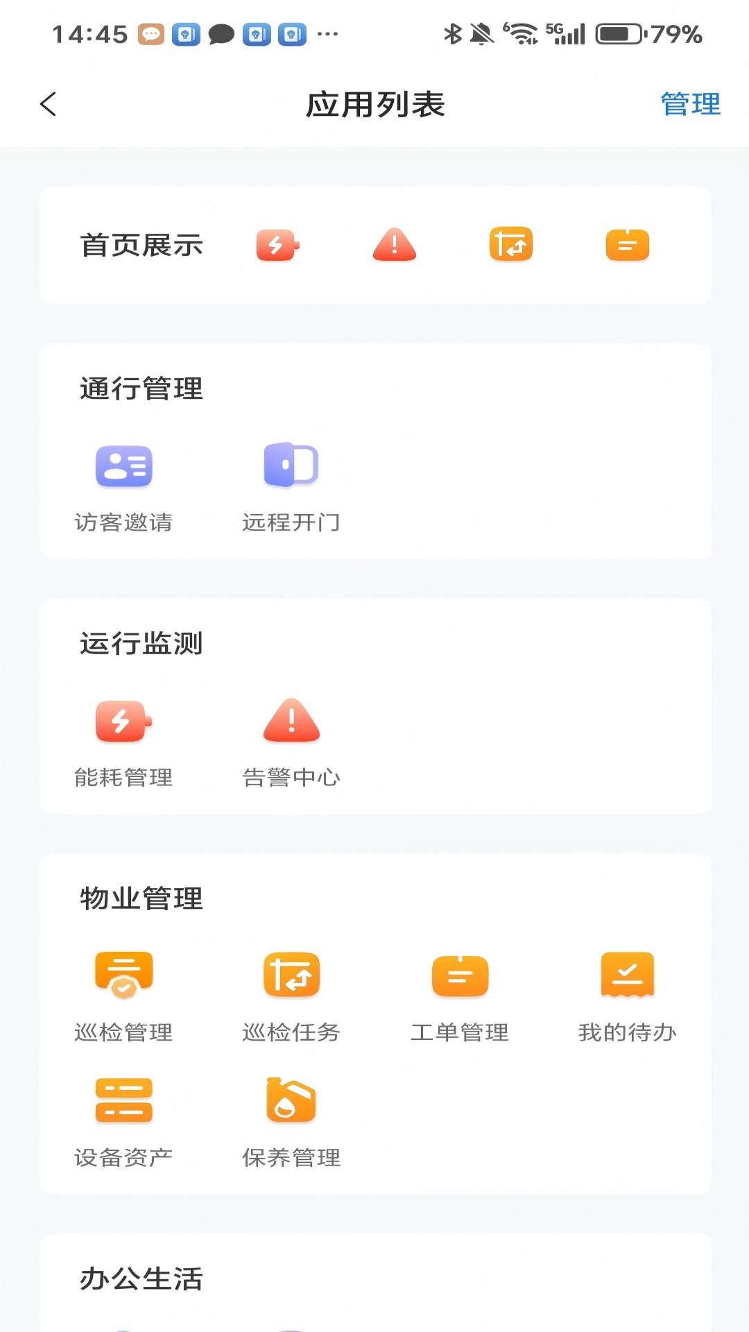 海口中交云管1.0.2 安卓版截图1
