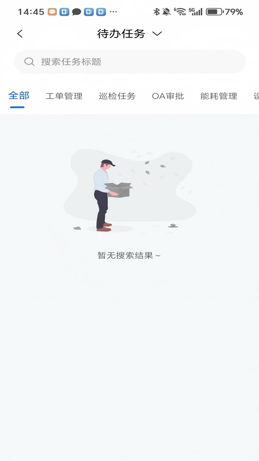海口中交云管1.0.2 安卓版截图2