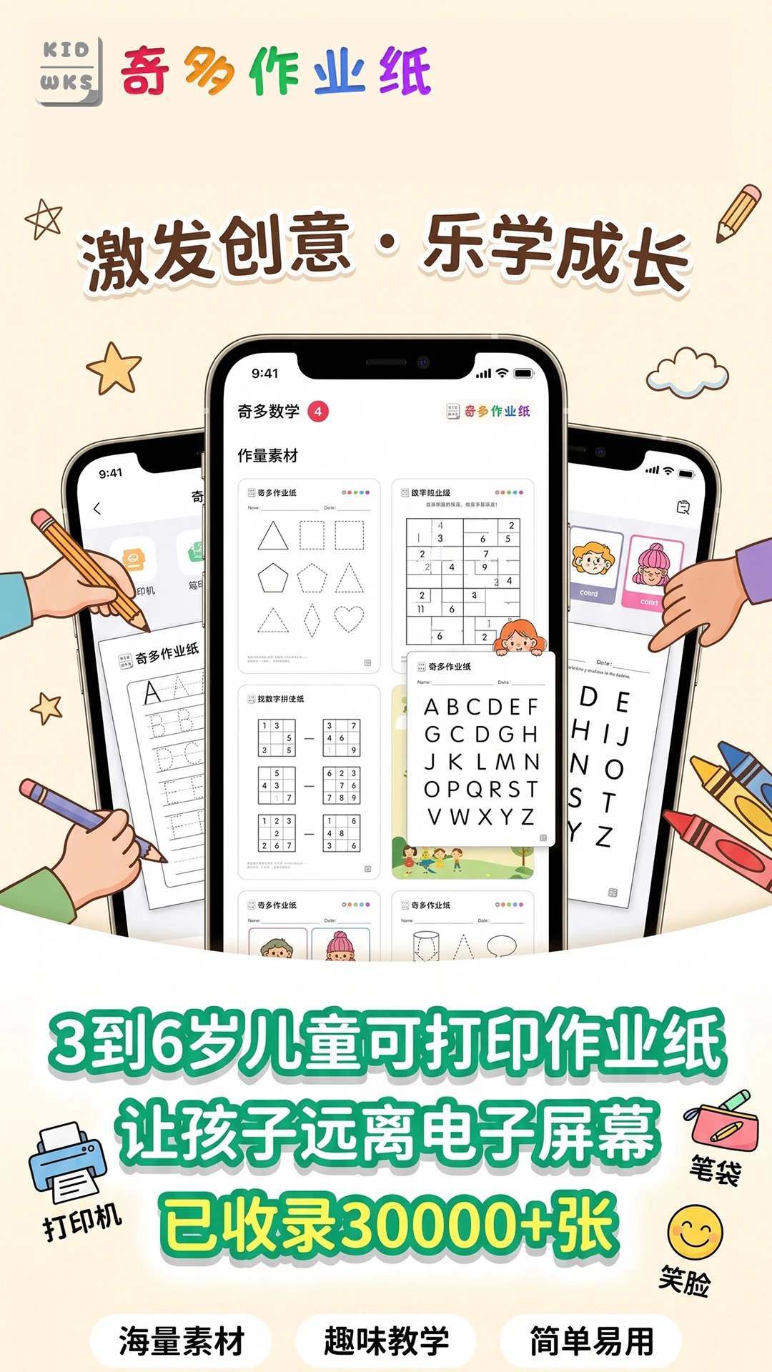 奇多作业纸v1.1.59安卓版截图3