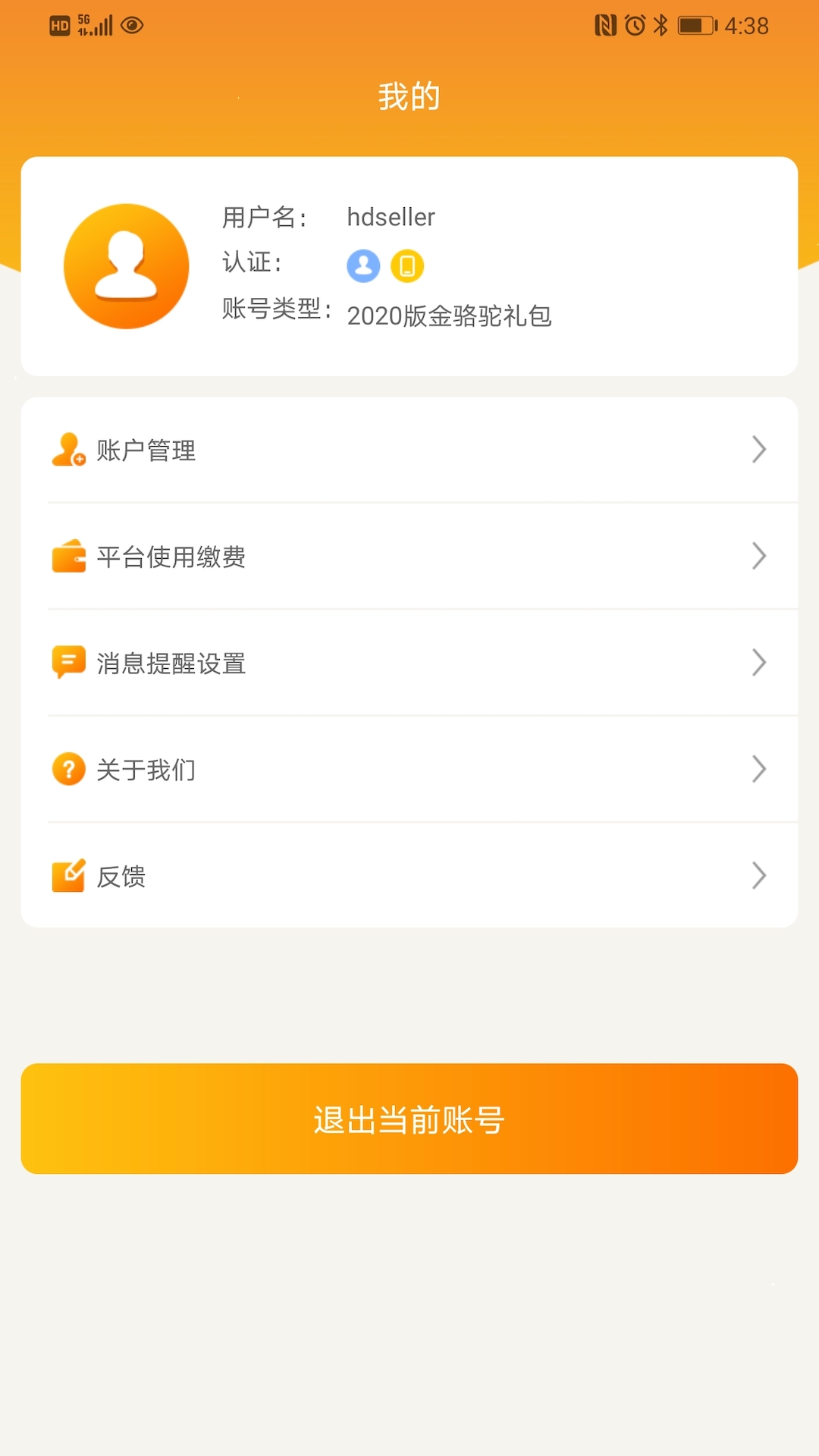 �ػ����̻�3.6.2 ��׿���ͼ1