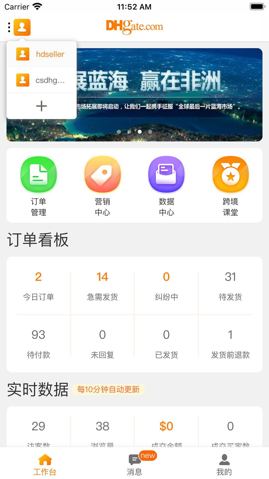 �ػ����̻�3.6.2 ��׿���ͼ4