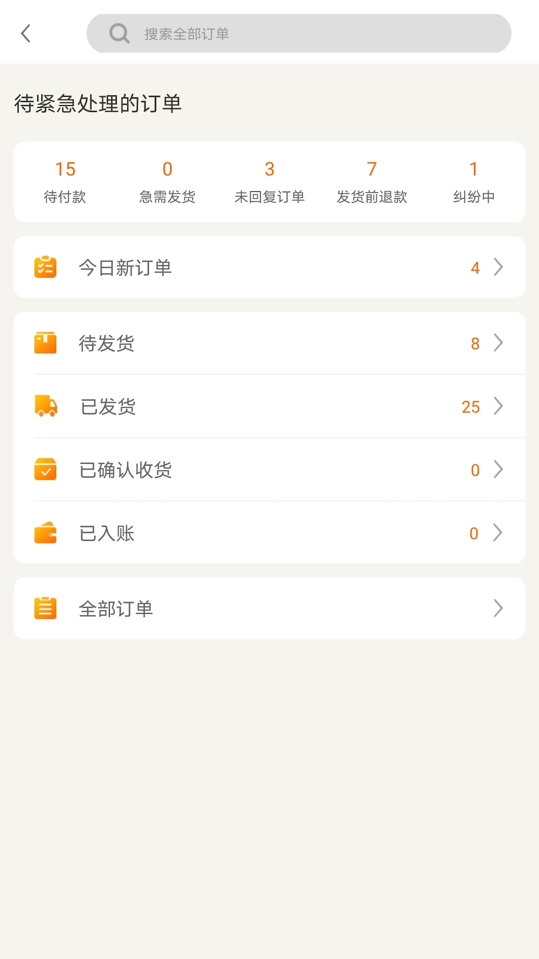 �ػ����̻�3.6.2 ��׿���ͼ2