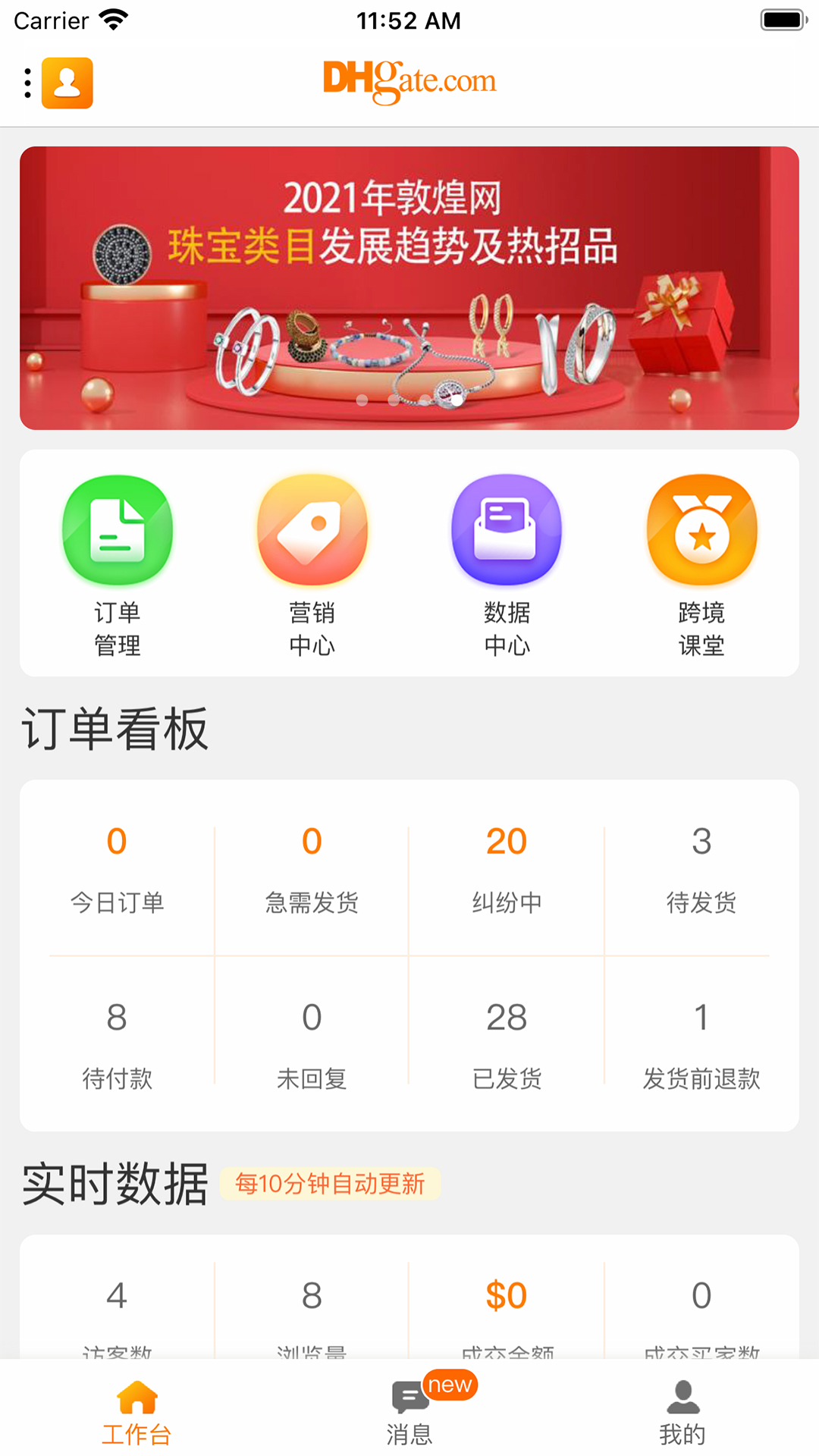�ػ����̻�3.6.2 ��׿���ͼ3