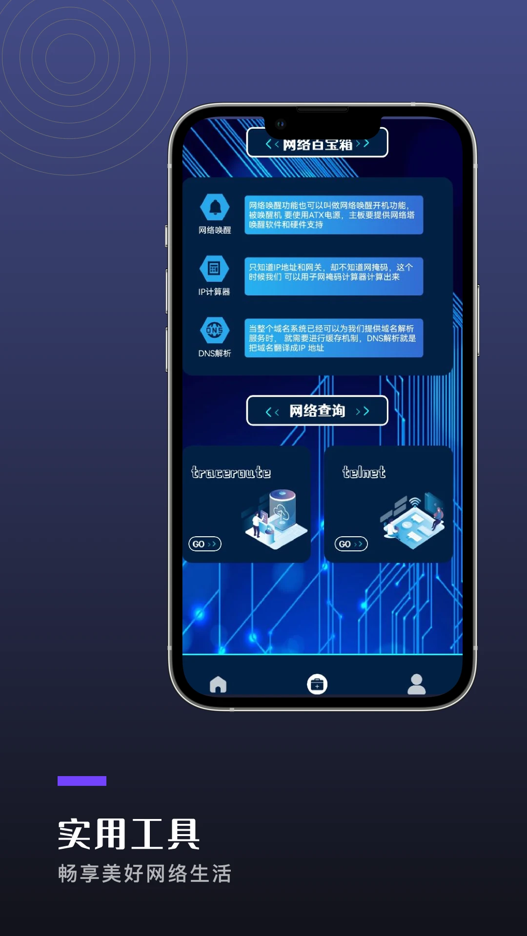 尚玩助手1.16 免费版截图0