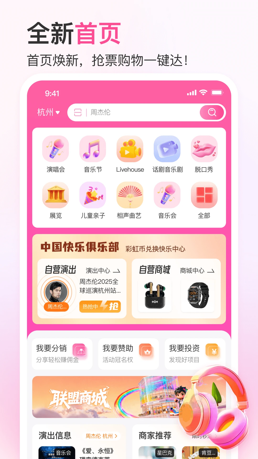 彩虹巢v1.2.6安卓版截图0