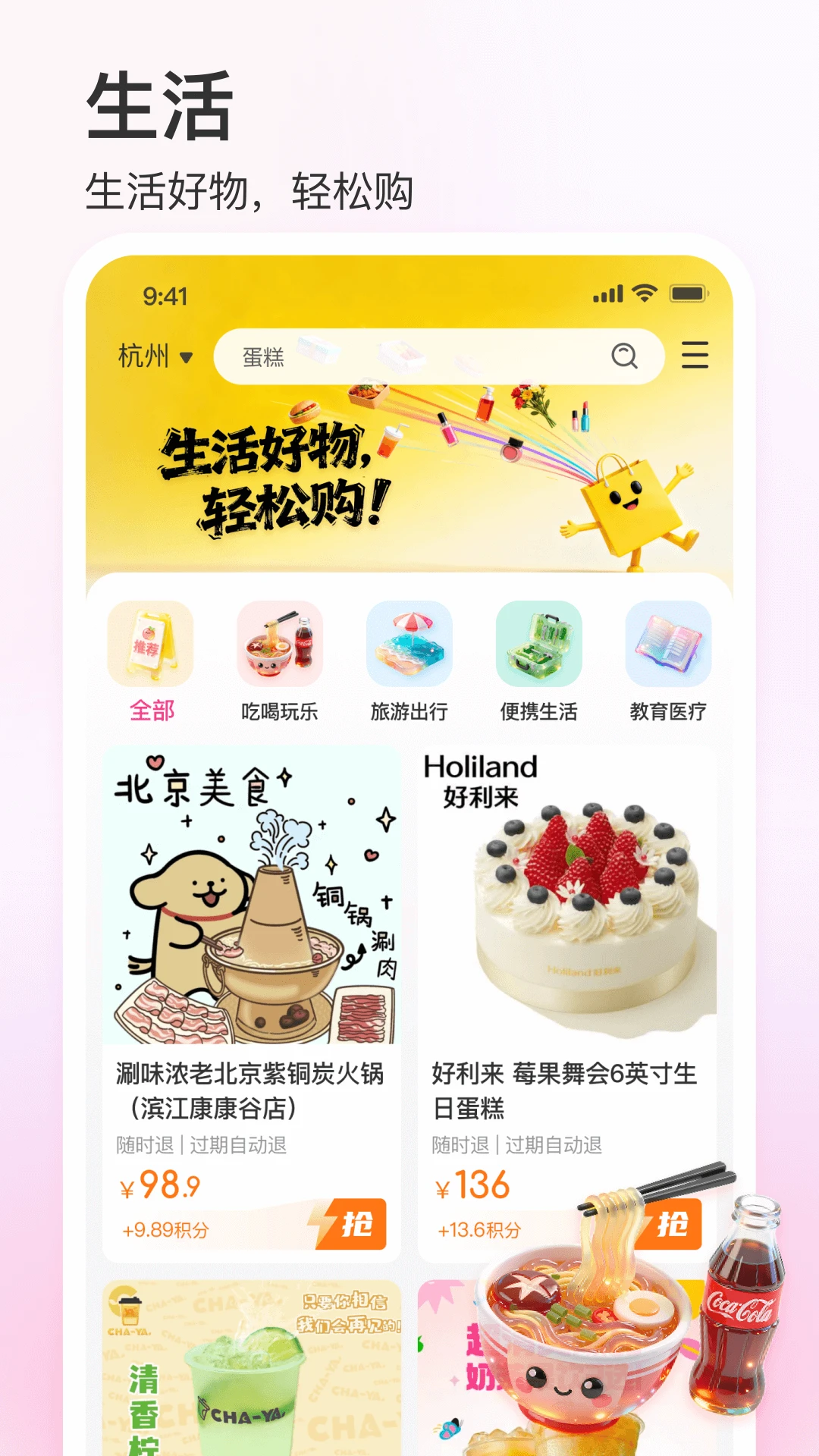 彩虹巢v1.2.6安卓版截图3