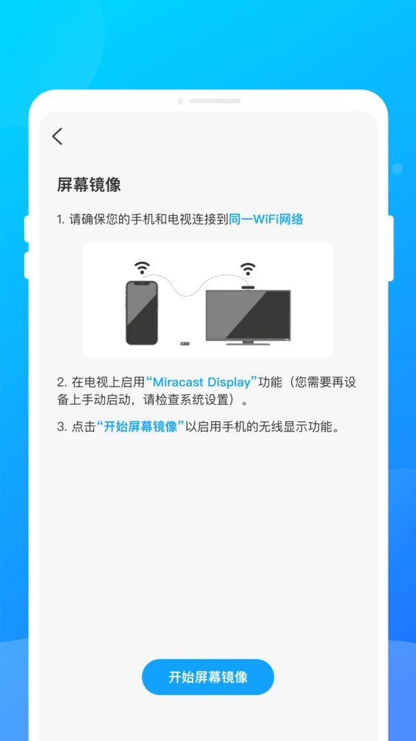 遥匣投屏助手1.0.0 免费版截图2