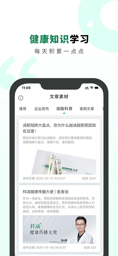 生命说商城v1.1.5安卓版截图3