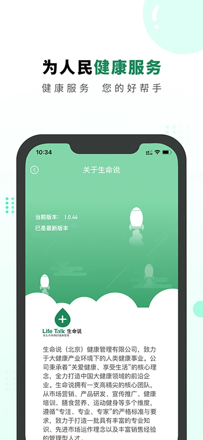 生命说商城v1.1.5安卓版截图4