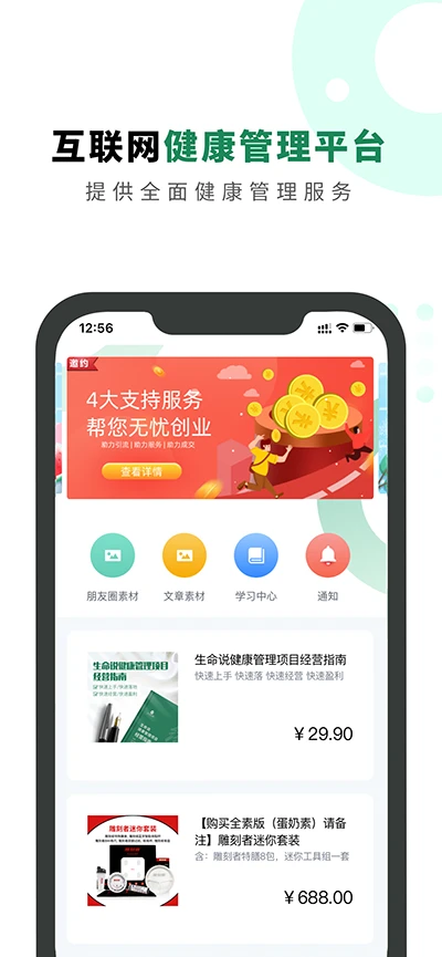 生命说商城v1.1.5安卓版截图1