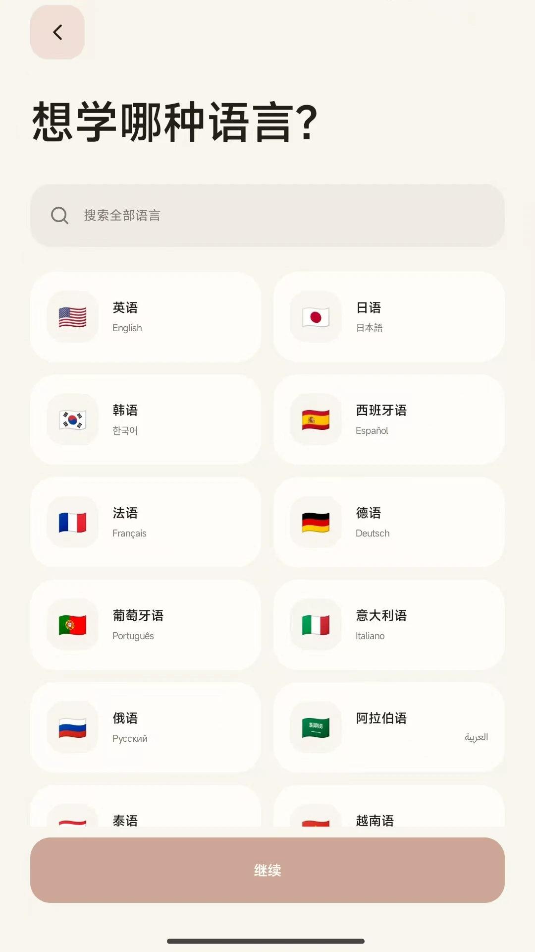 XSay1.0.2 最新版截图0