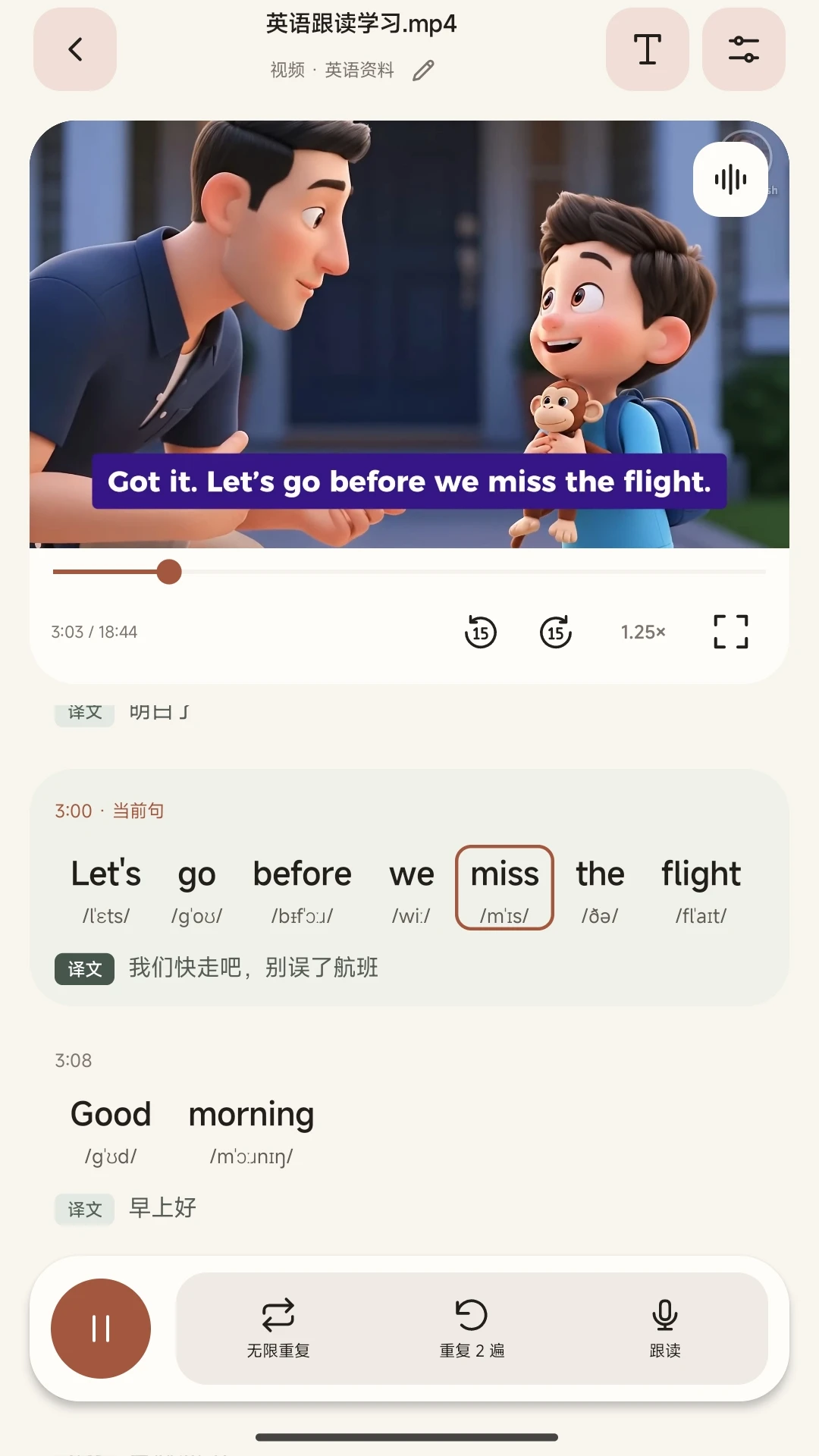 XSay1.0.2 最新版截图2