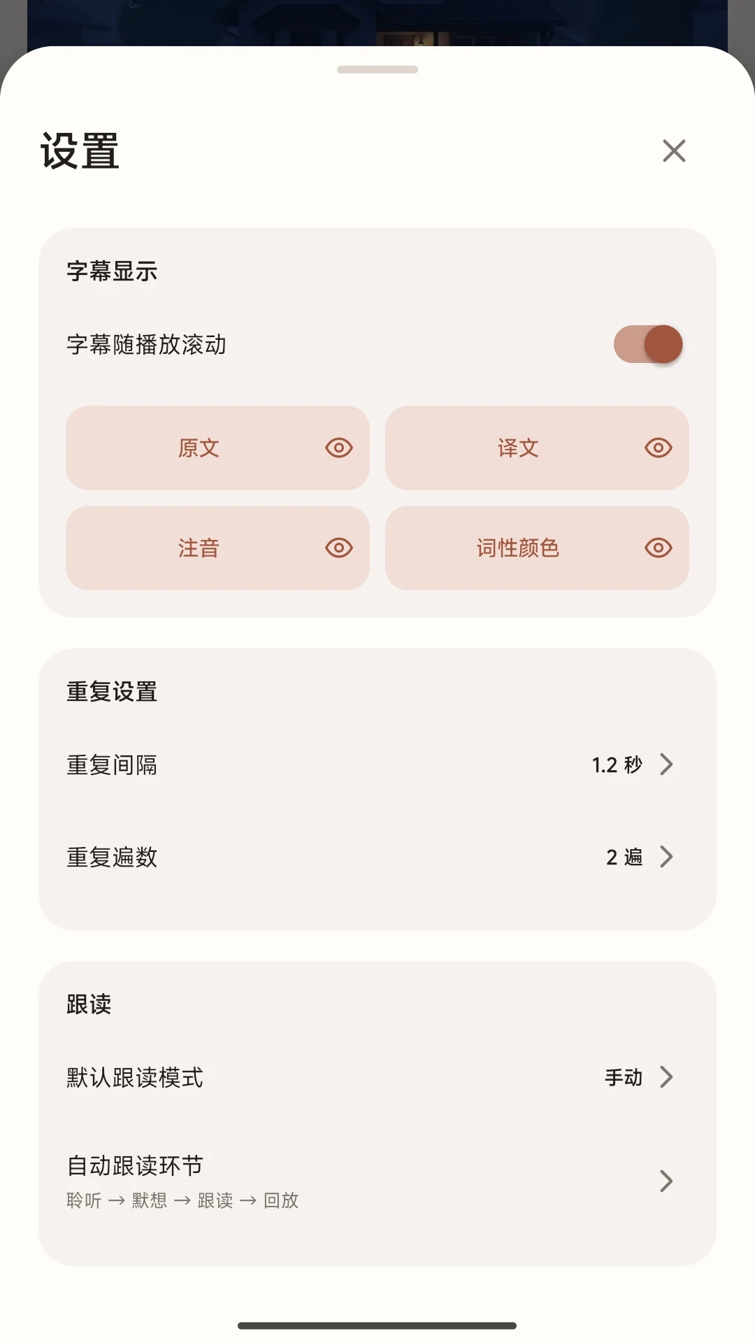 XSay1.0.2 最新版截图3