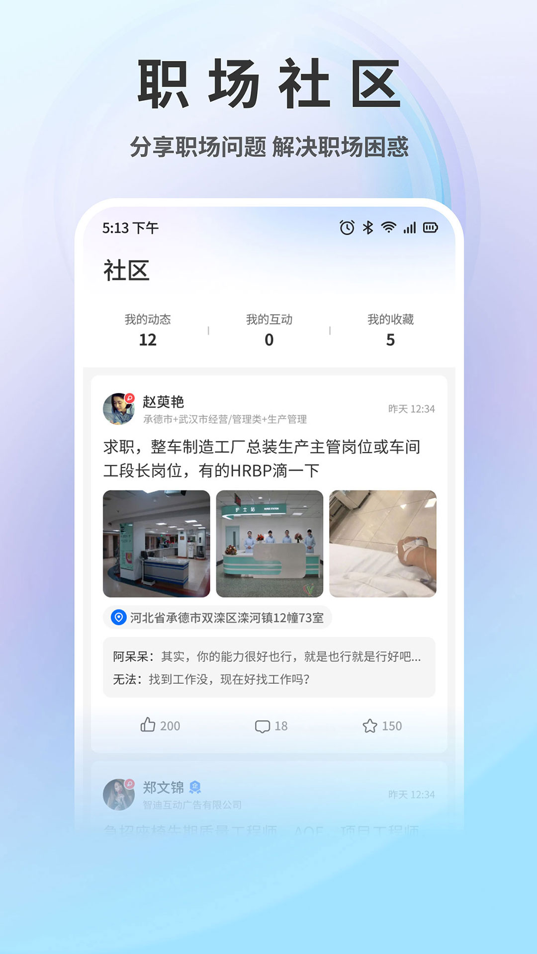 汽车人才网7.6.0 安卓版截图4