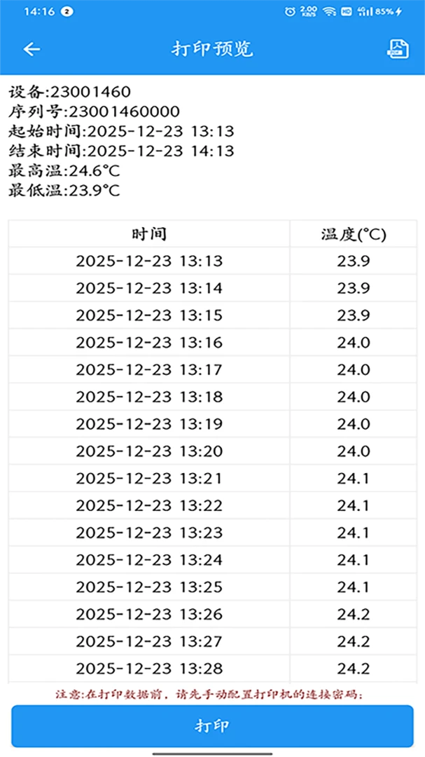 ZKS Cloudv1.9.9��׿���ͼ7