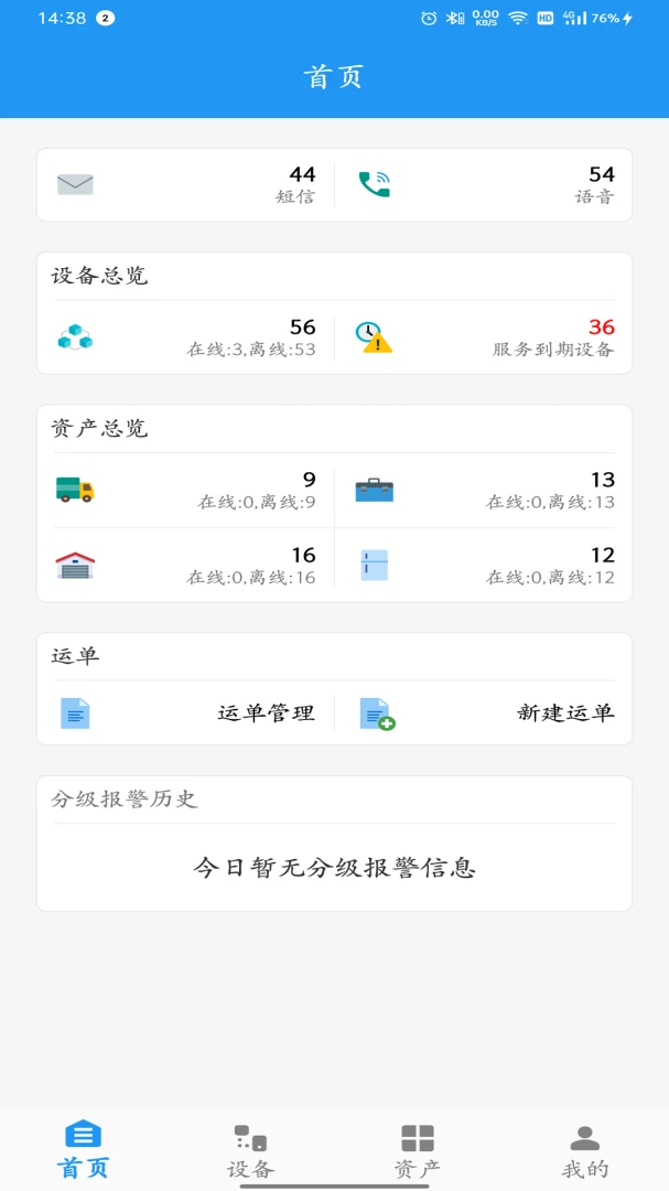 ZKS Cloudv1.9.9��׿���ͼ5