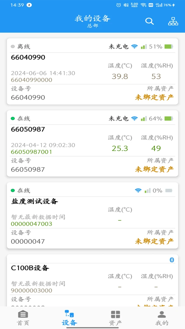 ZKS Cloudv1.9.9��׿���ͼ6