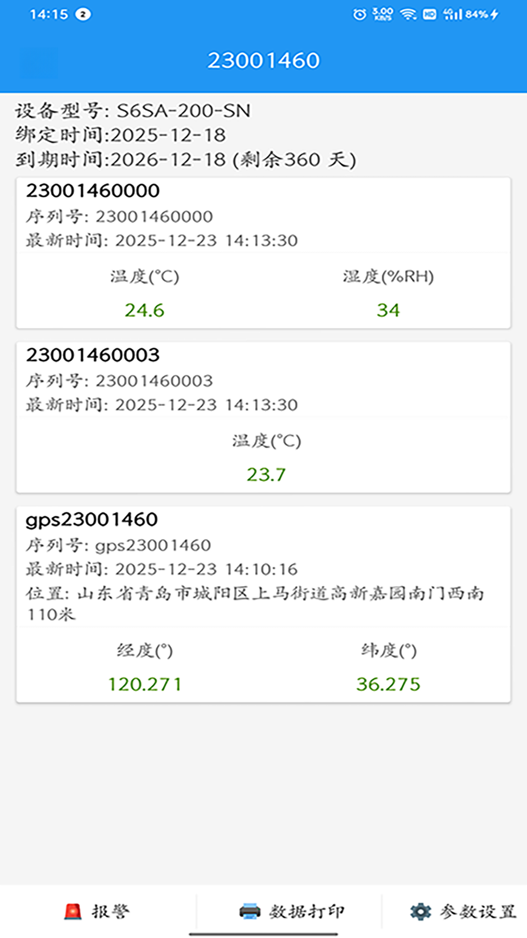 ZKS Cloudv1.9.9��׿���ͼ3