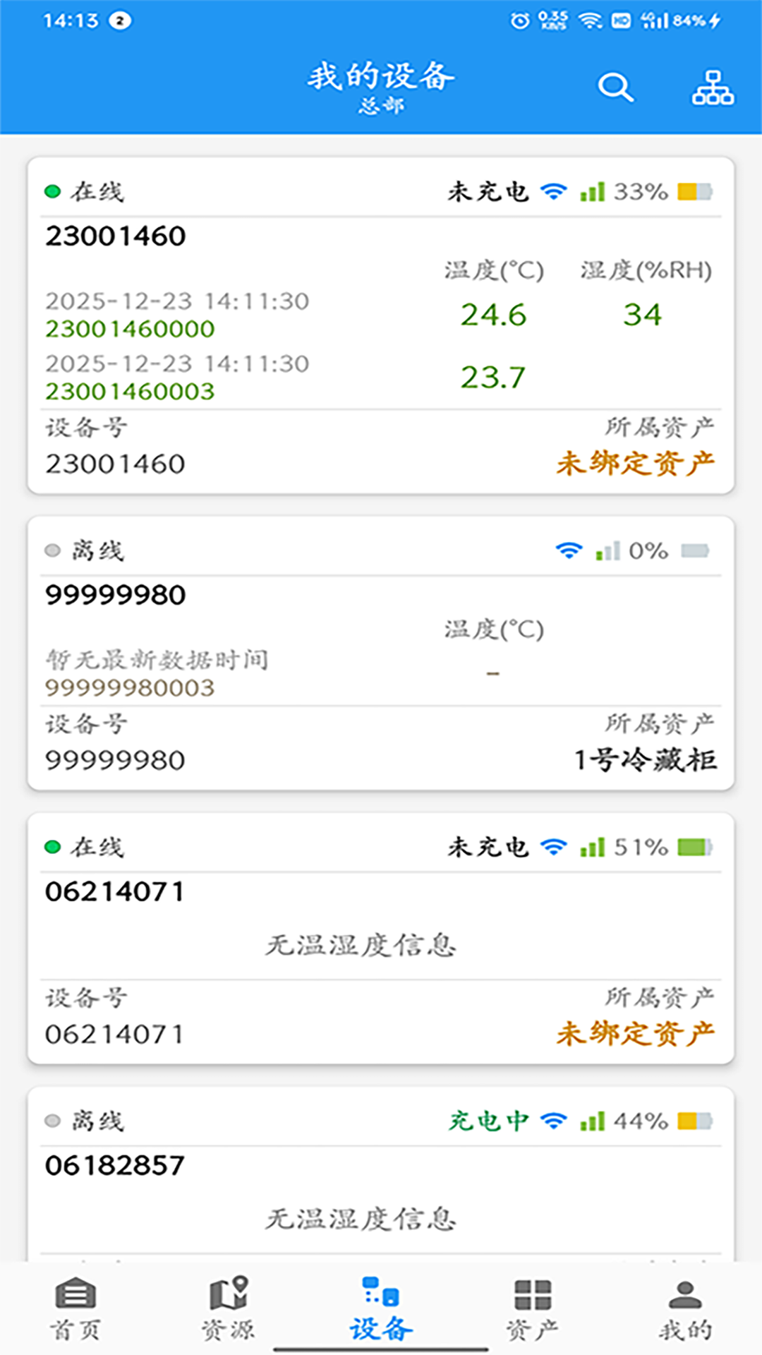 ZKS Cloudv1.9.9��׿���ͼ2