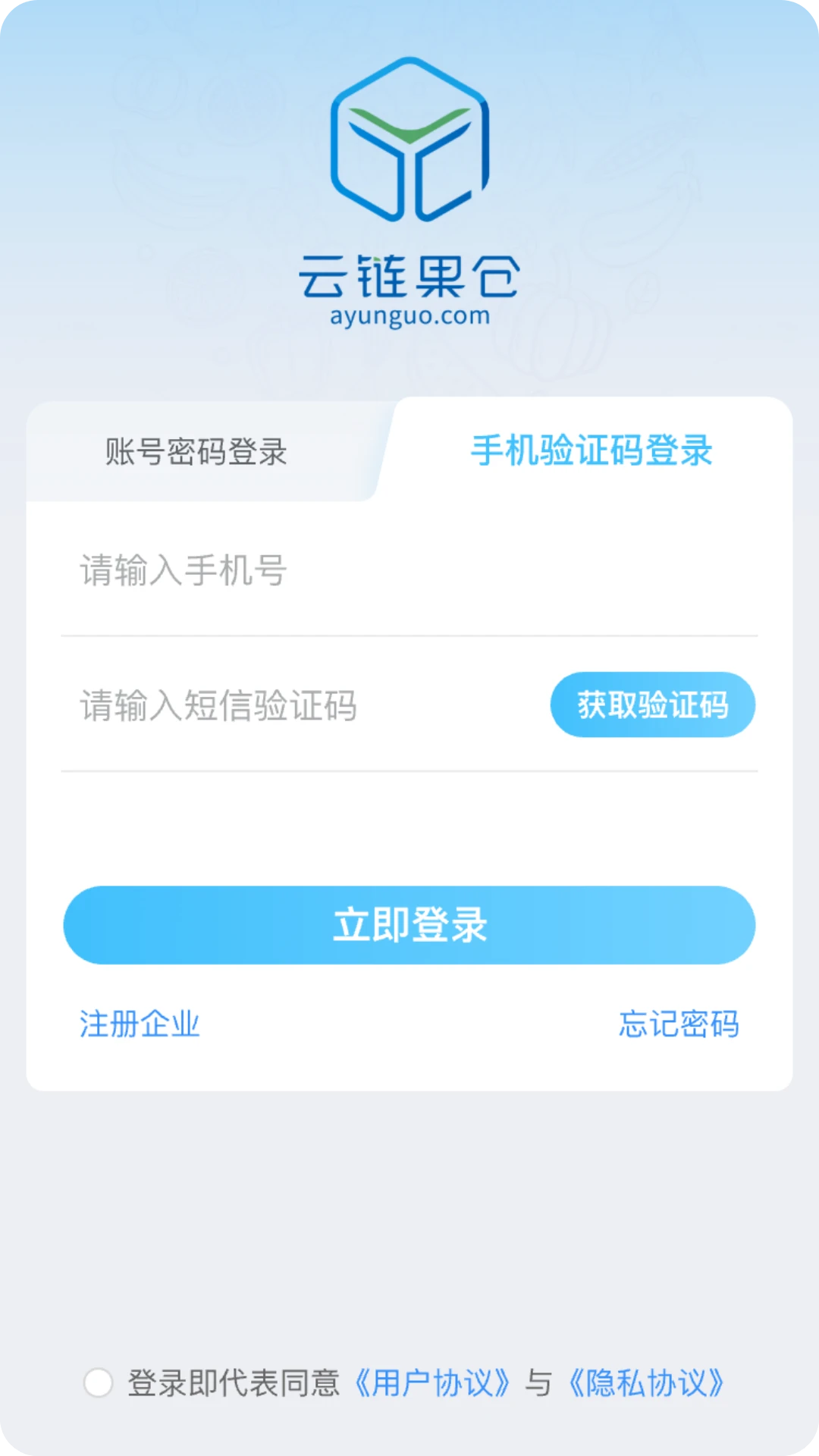 云链果仓1.3.6 安卓版截图0