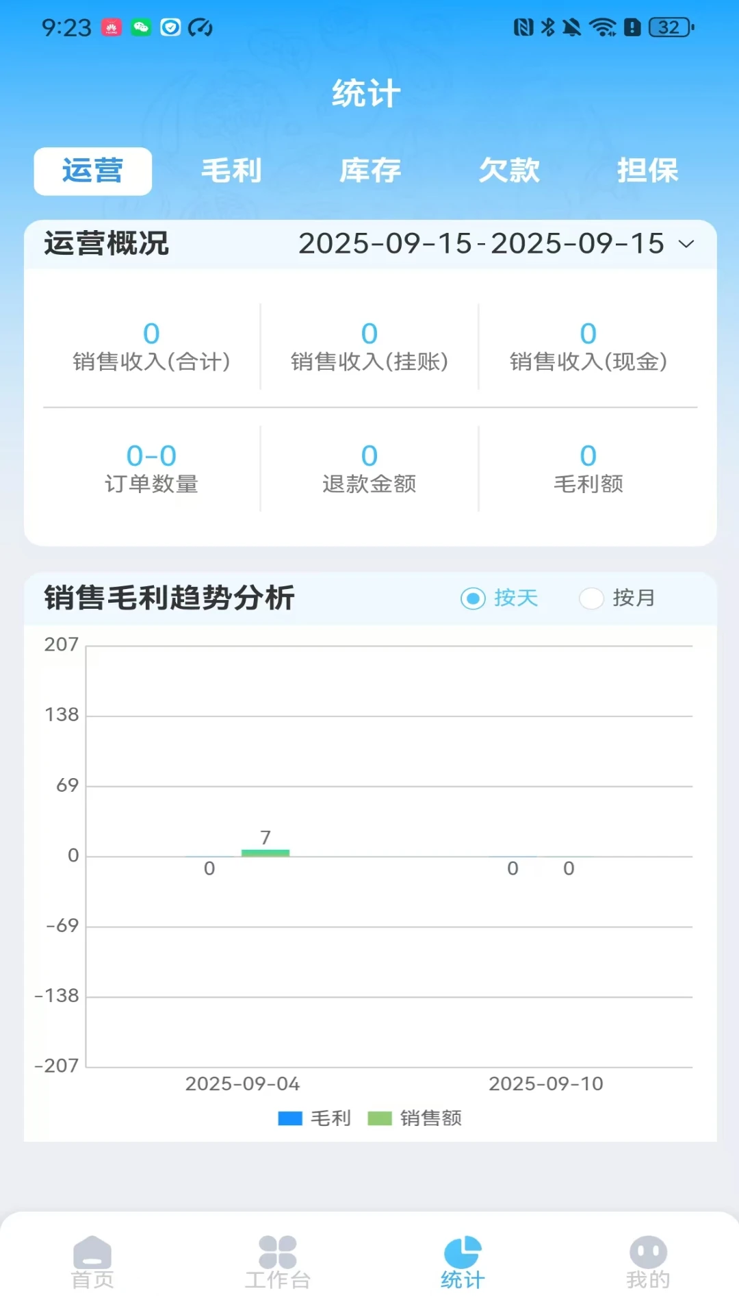 云链果仓1.3.6 安卓版截图3