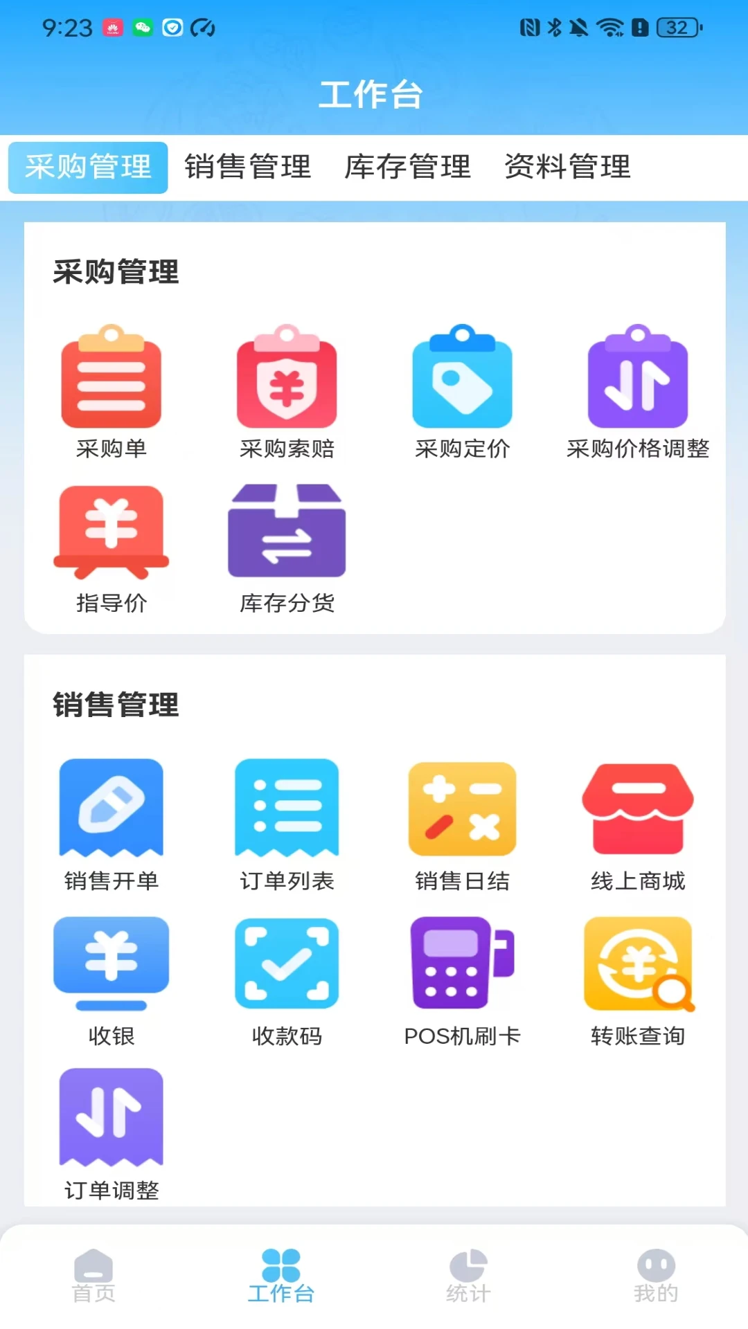 云链果仓1.3.6 安卓版截图2