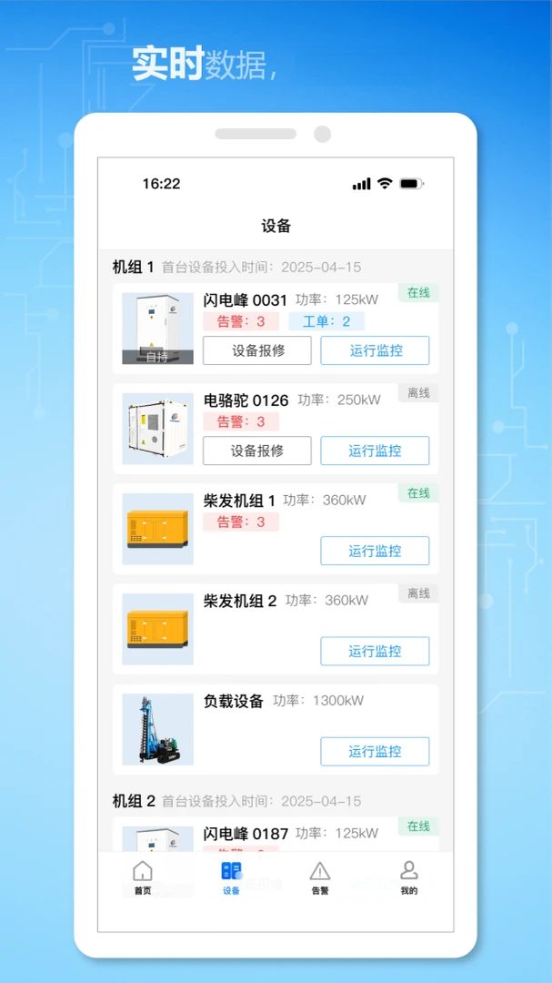 慧节油1.3.2 安卓版截图1