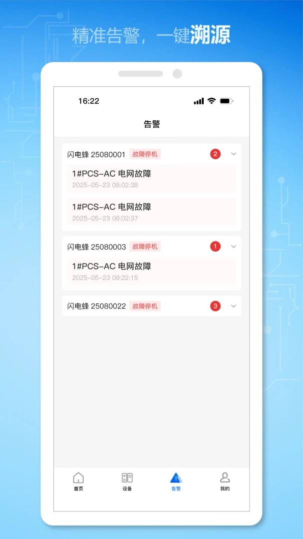 慧节油1.3.2 安卓版截图2