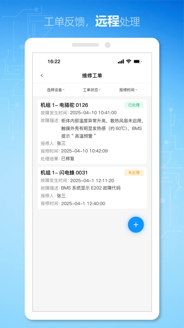 慧节油1.3.2 安卓版截图3