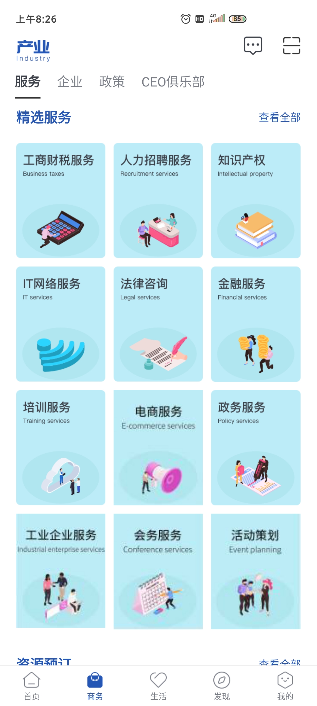 几何计算器v2.5.3安卓版截图0