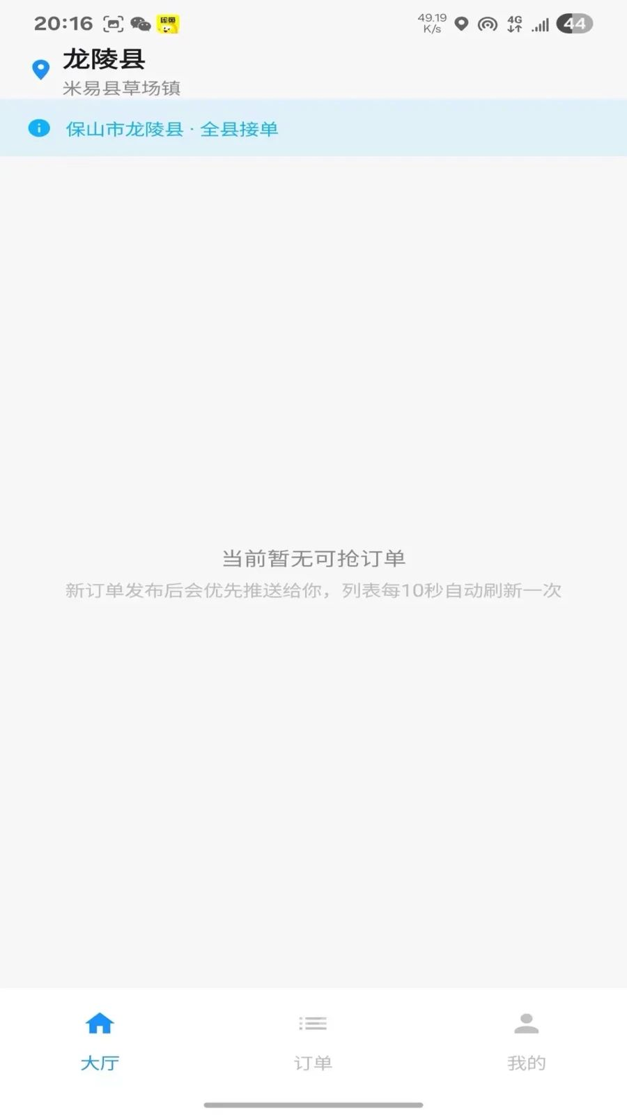 锁匠达1.1.42 安卓版截图1