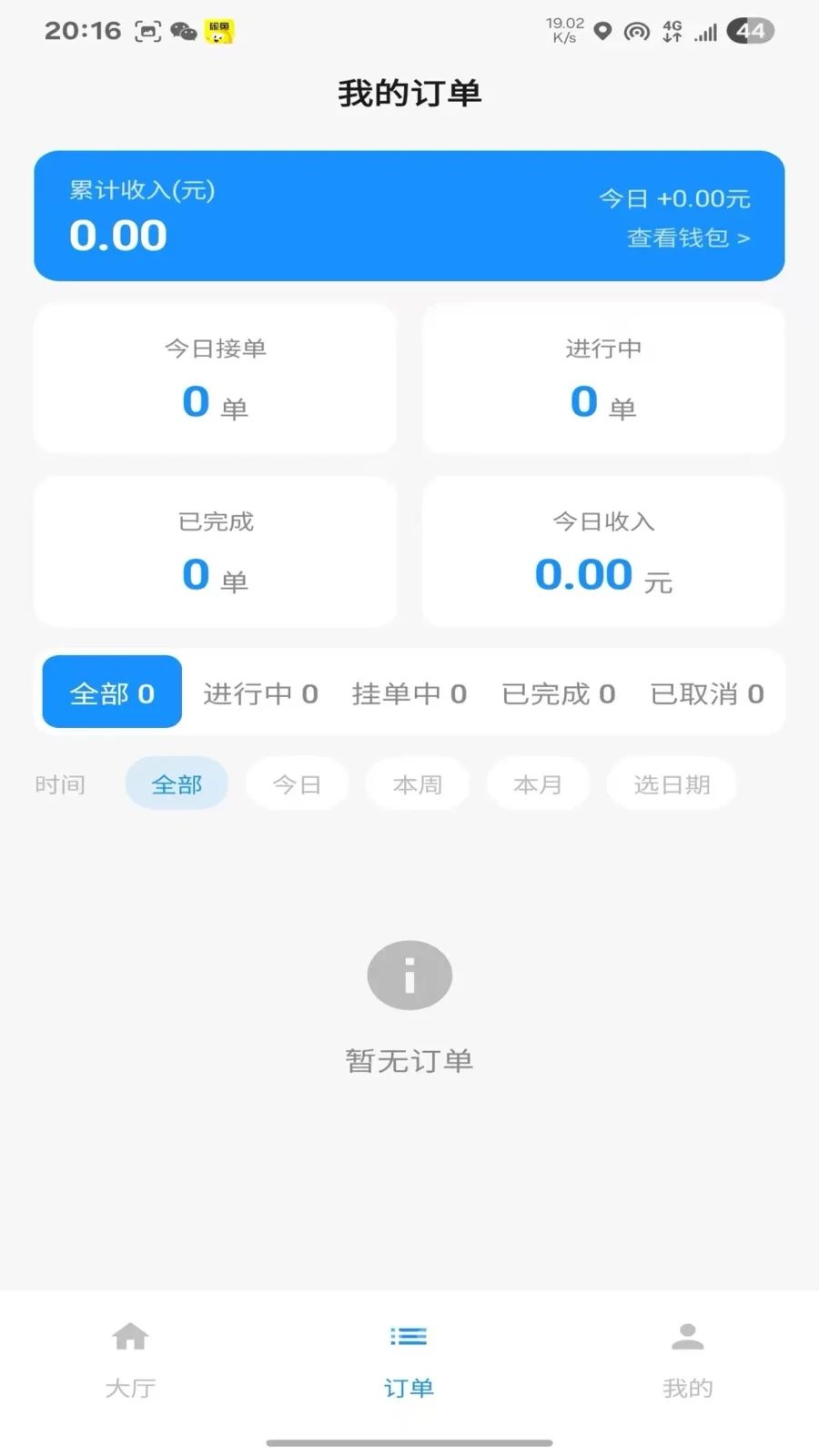 锁匠达1.1.42 安卓版截图2